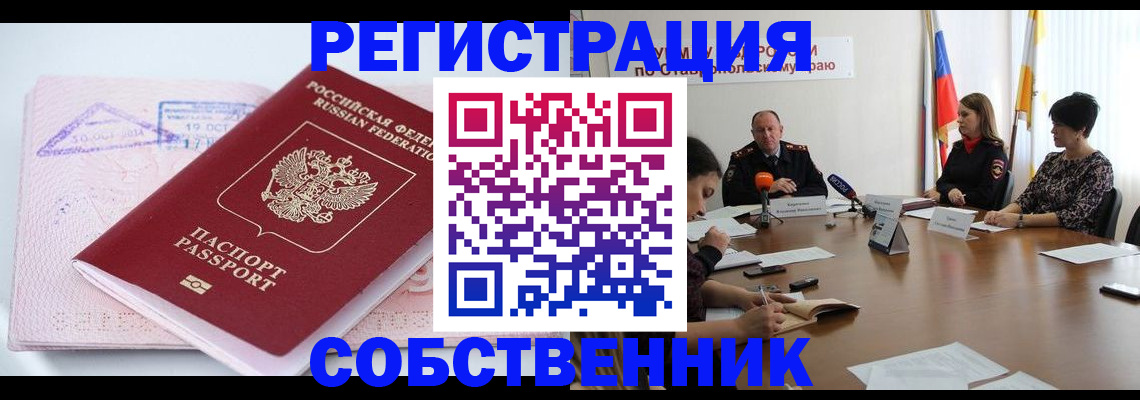 прописка 2025 в Волосово