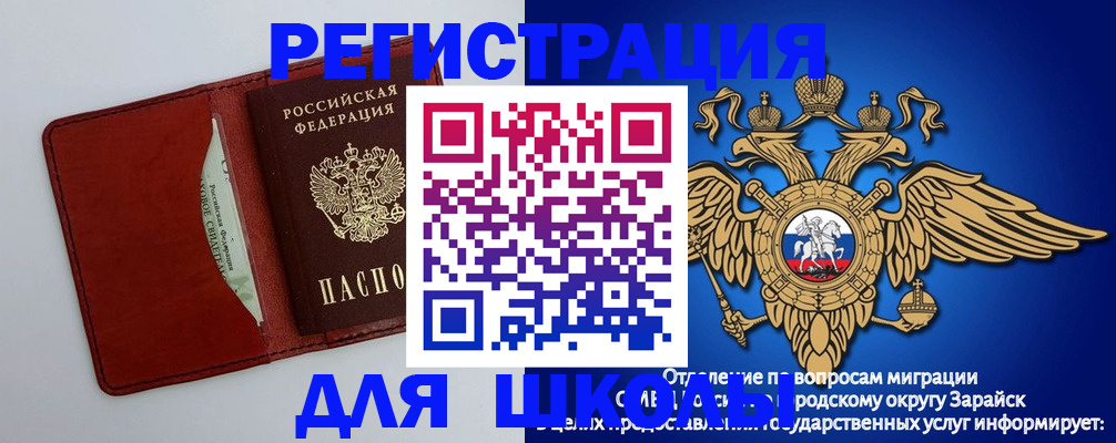регистрация в Волосово