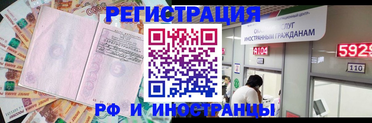 временная регистрация для всех в Волосово