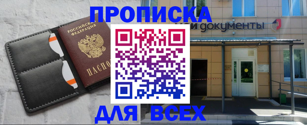 временная регистрация надежно в Волосово
