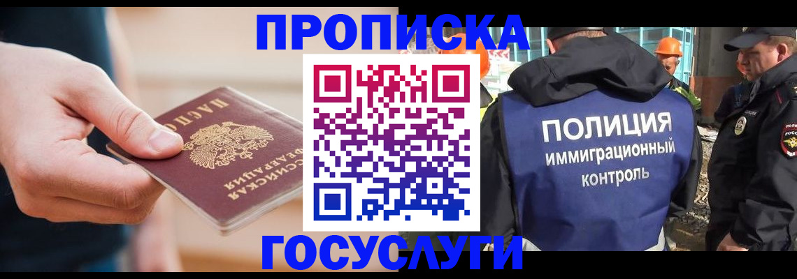 временная регистрация недорого в Волосово