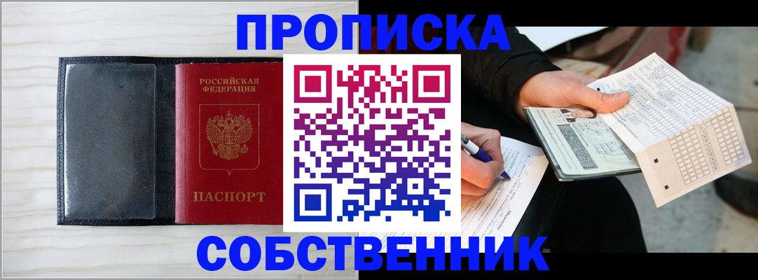 прописка поиск в Волосово