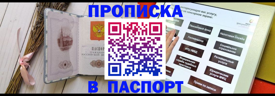 временная регистрация поиск в Волосово