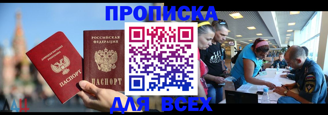 прописка гарантия в Волосово
